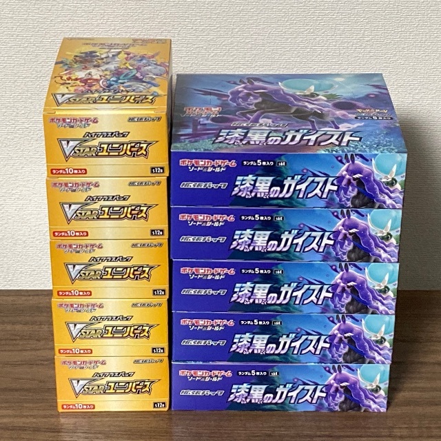 10BOX VSTARユニバース 漆黒のガイスト vstar universe