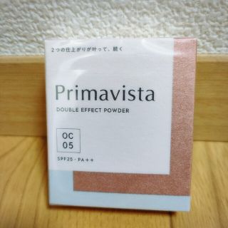 プリマヴィスタ(Primavista)のソフィーナ　プリマヴィスタ パウダーファンデーションオークル05(ファンデーション)