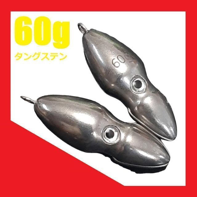 オモック☆80g 2個セット☆タングステン☆タイラバ☆シンカー-