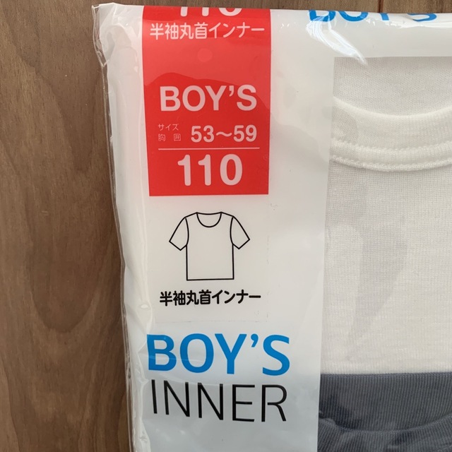 しまむら(シマムラ)のBOY'S INNER 半袖丸首インナー　新品未使用 キッズ/ベビー/マタニティのキッズ服男の子用(90cm~)(下着)の商品写真