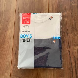 シマムラ(しまむら)のBOY'S INNER 半袖丸首インナー　新品未使用(下着)