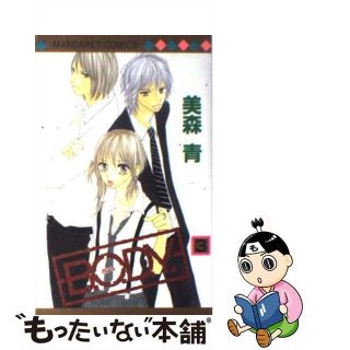 【中古】 Ｂ．Ｏ．Ｄ．Ｙ ３/集英社/美森青(少女漫画)