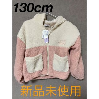 130cm 子供服 キッズ服 女の子 ボア ジャケット(ジャケット/上着)