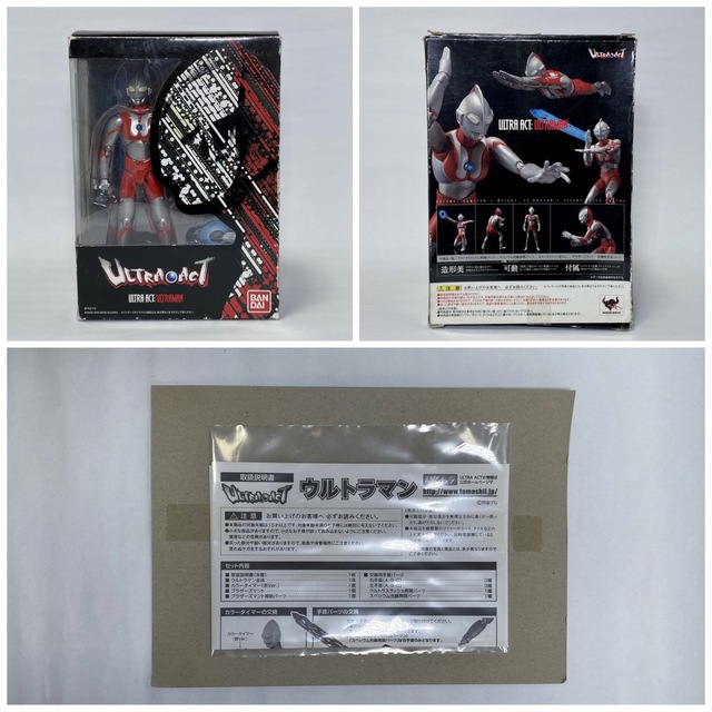 『ウルトラアクト』セット（バラ売り不可）