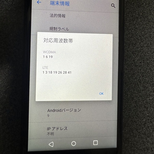 ANDROID(アンドロイド)の楽天ミニ　Rakuten mini スマホ/家電/カメラのスマートフォン/携帯電話(スマートフォン本体)の商品写真