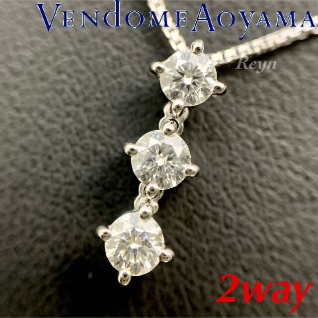 Vendome Aoyama - [新品仕上済] ヴァンドーム青山 プラチナ トリロジー ダイヤ ネックレス