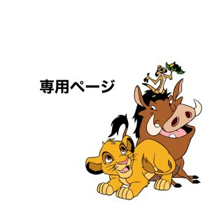 ディズニー(Disney)のシンバ シーツ(生地/糸)