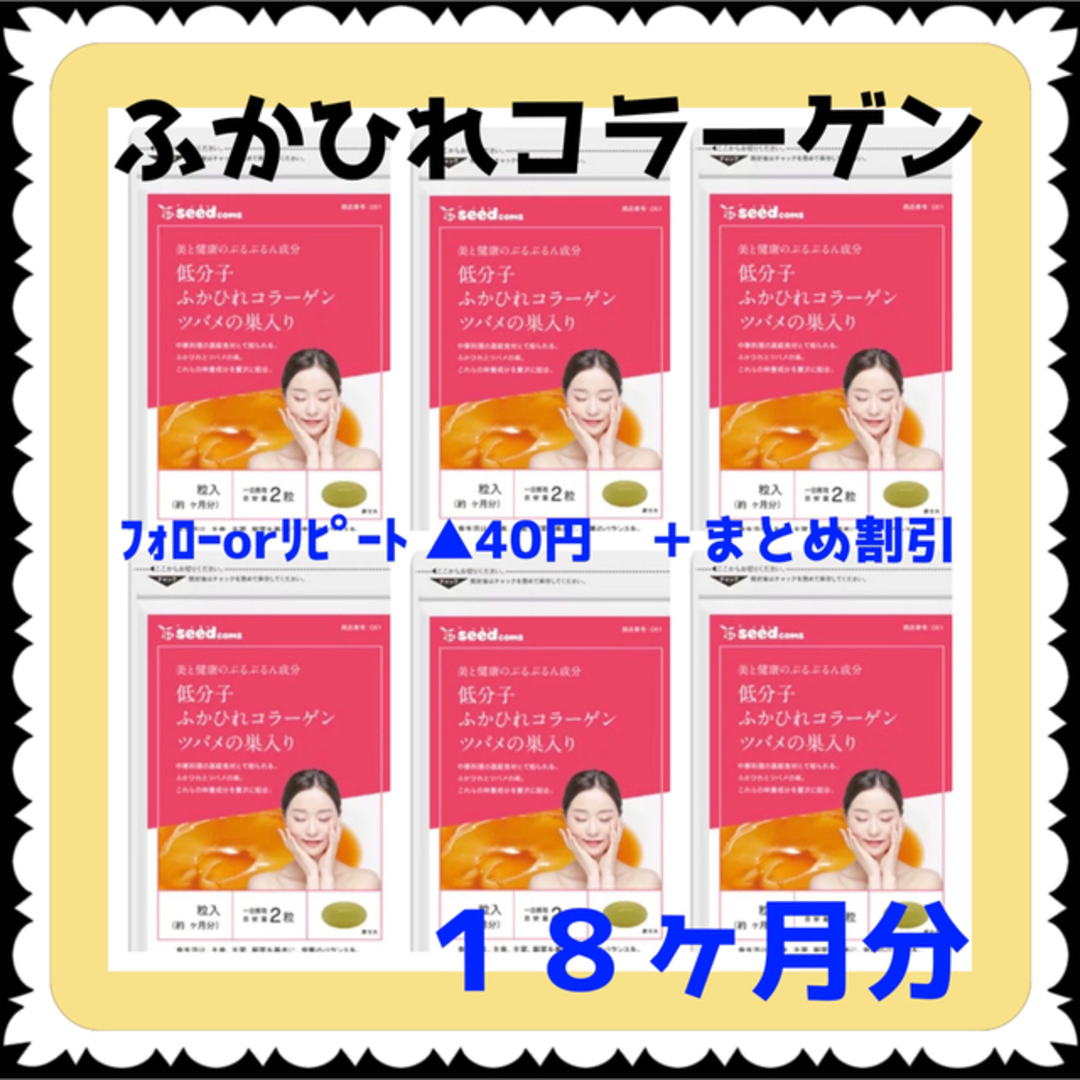 【6袋@850計5100】低分子ふかひれコラーゲン＆ツバメの巣入りカプセル