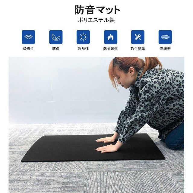 防音マット 防振マット 100*50cm 1枚 厚さ1cm ドラム ピアノ 無害 インテリア/住まい/日用品のラグ/カーペット/マット(その他)の商品写真