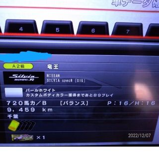 値下げ中‼️湾岸6RR Aime シルビア S15