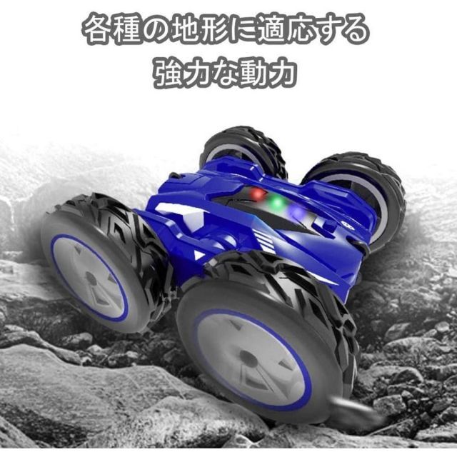 リモコンカー ブルー 360度回転 両面走行 2.4Ghz無線操作 USB充電 エンタメ/ホビーのおもちゃ/ぬいぐるみ(ホビーラジコン)の商品写真