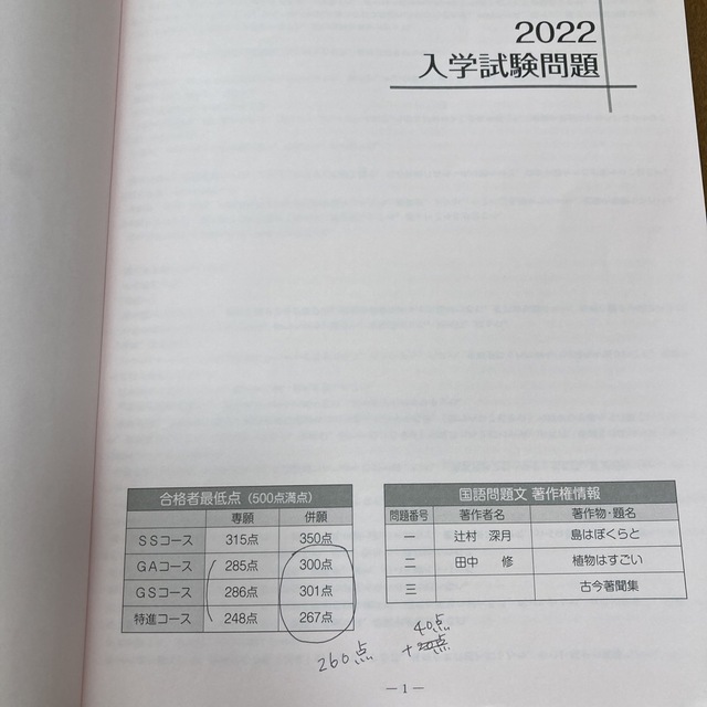 最新　追手門学院大手前中学・高等学校　過去問 エンタメ/ホビーの本(語学/参考書)の商品写真