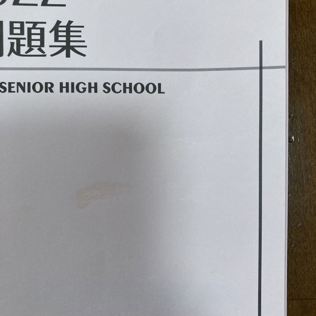 最新　追手門学院大手前中学・高等学校　過去問 エンタメ/ホビーの本(語学/参考書)の商品写真