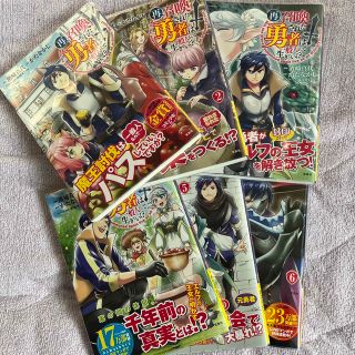 タカラジマシャ(宝島社)の再召喚された勇者は一般人として生きていく？ 1〜６(その他)