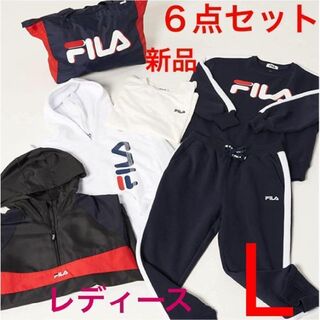 FILA　レディース　6点セット　L　新品　スエット　パーカー　パンツ　福袋