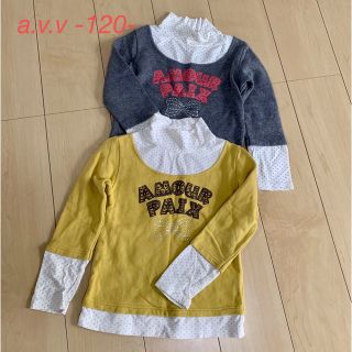 アーヴェヴェ(a.v.v)の2枚セット　a.v.v 長袖　トップス　120サイズ　ハイネック　お揃い　姉妹(Tシャツ/カットソー)