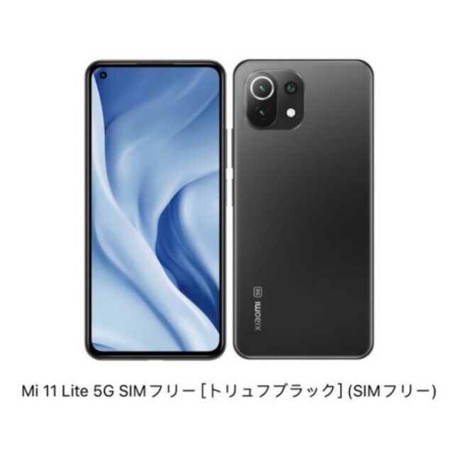 xiaomi Mi 11 Lite 5G 新品未開封 - スマートフォン本体