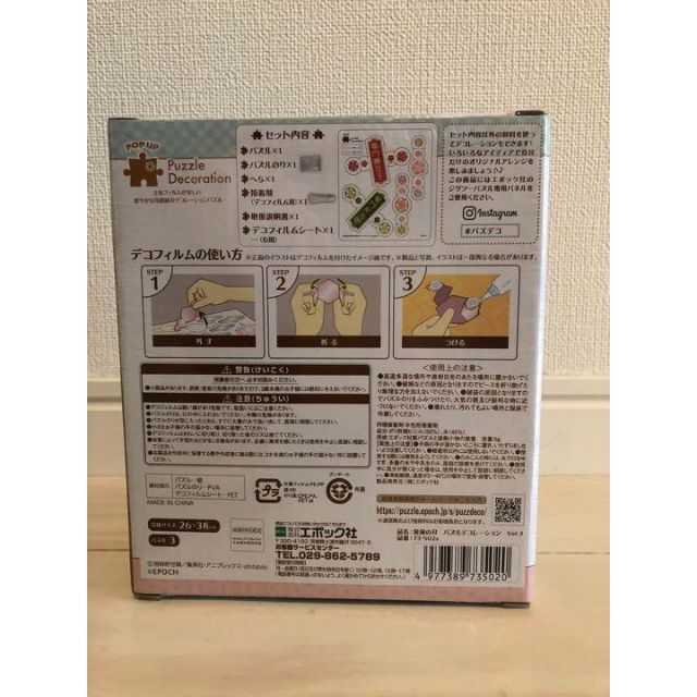 鬼滅の刃　パズル300ピース　vol.2 vol3 エンタメ/ホビーのアニメグッズ(その他)の商品写真