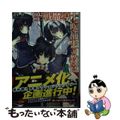 【中古】 空戦魔導士候補生の教官 4/KADOKAWA/諸星悠