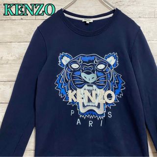 ケンゾー(KENZO)の【人気デザイン】KENZO ケンゾー　パーカー　タイガー　刺繍　ビッグロゴ　レア(スウェット)