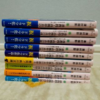 高槻彰良の推察(文学/小説)