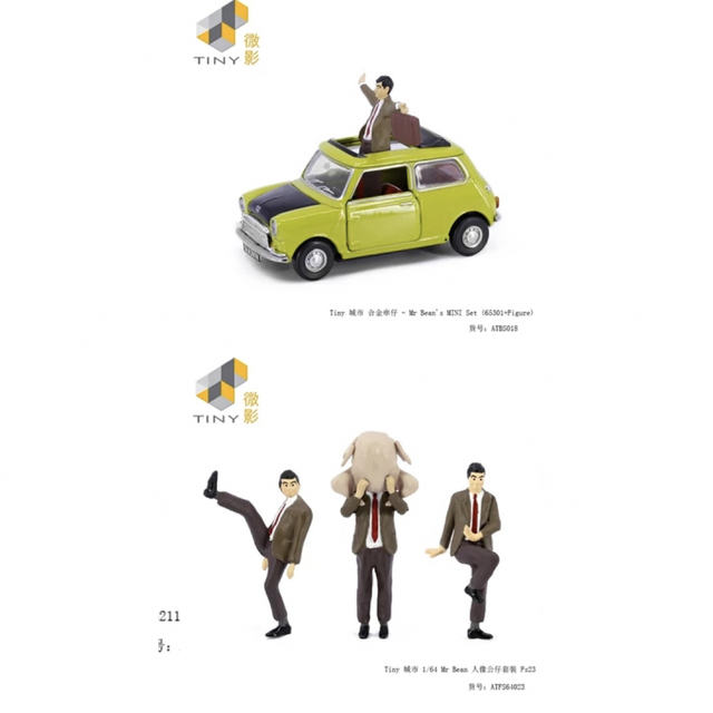 Mr. Bean ミニクーパー ＆フィギュア、フィギュア3体セット箱入 1/50