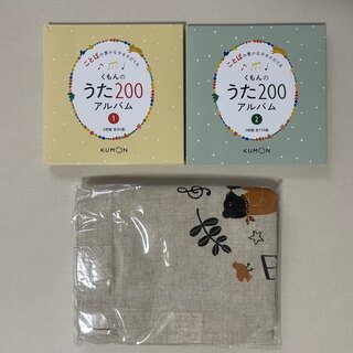 KUMON - くもんのうた200アルバム&トートバッグ