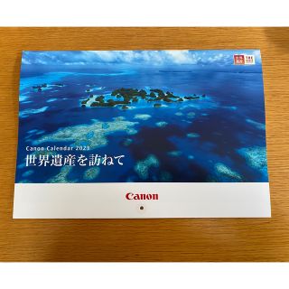 キヤノン(Canon)の2023年 キヤノン 株主優待 壁掛けカレンダー(カレンダー/スケジュール)