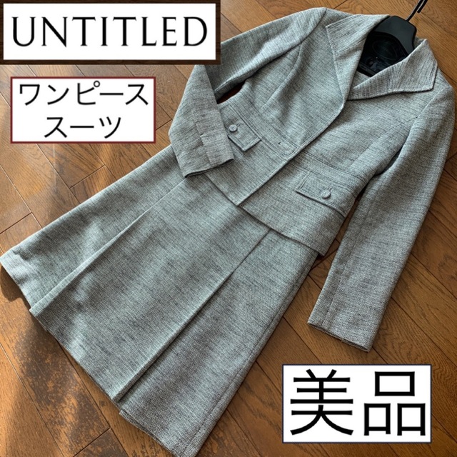 UNTITLED - ♡UNTITLED アンタイトル♡セレモニースーツ フォーマル