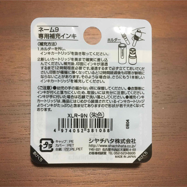 Shachihata(シャチハタ)のシャチハタ　インク2本セット×2 インテリア/住まい/日用品の文房具(印鑑/スタンプ/朱肉)の商品写真