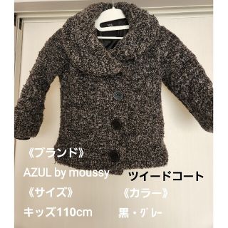 アズールバイマウジー(AZUL by moussy)のAZULbymoussy キッズ110cm アウター コート ダウン  値下げ(ジャケット/上着)