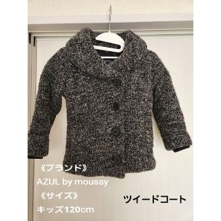 アズールバイマウジー(AZUL by moussy)のAZULbymoussyキッズ  120cm コート アウター ブラック 値下げ(コート)