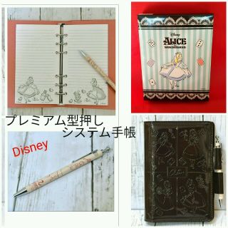 ディズニー(Disney)の【新品】プレミアム型押しシステム手帳①(キャラクターグッズ)