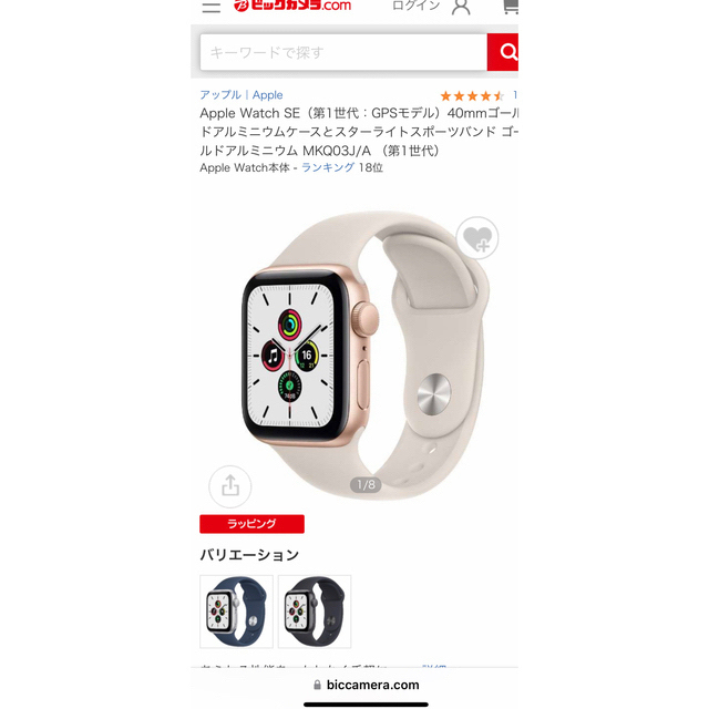 Apple Watch SE 本体（GPSモデル）- 40mmスターライト