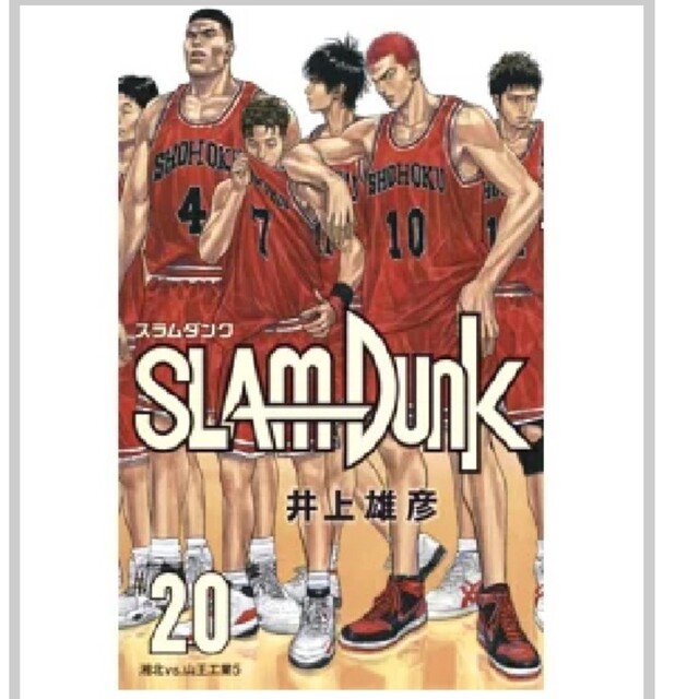 衝撃価格】 SLAM DUNK スラムダンク 新装再編版 全巻新品セット 全巻セット