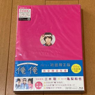 俺俺 初回限定版（完全限定生産)【2Blu-ray+CD】(TVドラマ)