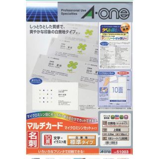 エーワン(A-one)の名刺　マルチカード　用紙　A-one(オフィス用品一般)