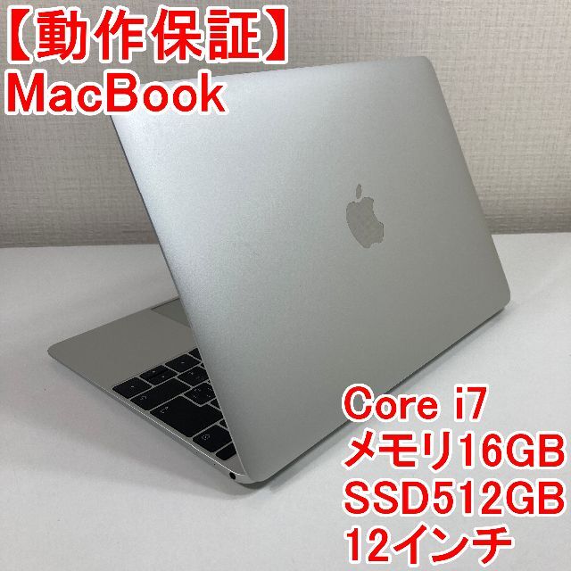 Apple(アップル)のApple MacBook Core i7 ノートパソコン （G61） スマホ/家電/カメラのPC/タブレット(ノートPC)の商品写真