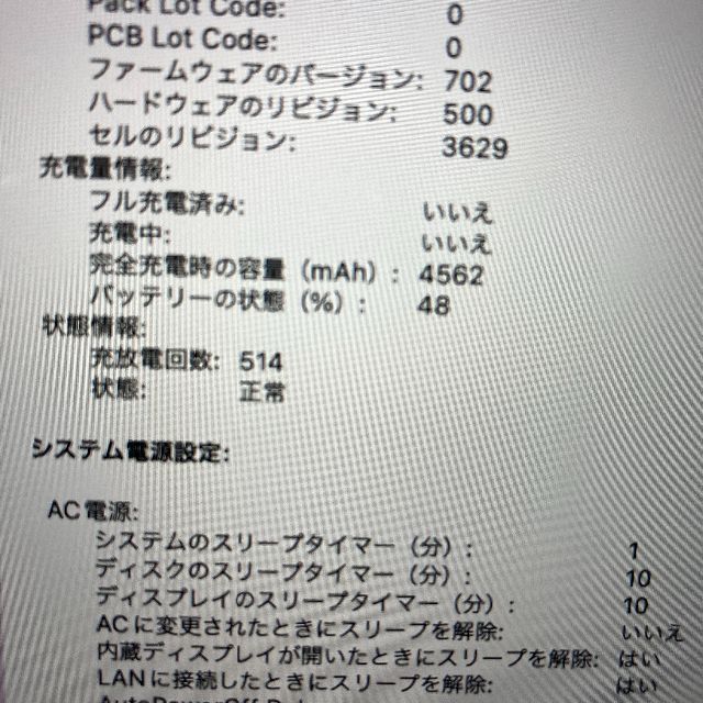 Apple(アップル)のApple MacBook Core i7 ノートパソコン （G61） スマホ/家電/カメラのPC/タブレット(ノートPC)の商品写真