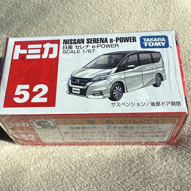 Takara Tomy(タカラトミー)のトミカ　日産　セレナ　e-POWER エンタメ/ホビーのおもちゃ/ぬいぐるみ(ミニカー)の商品写真