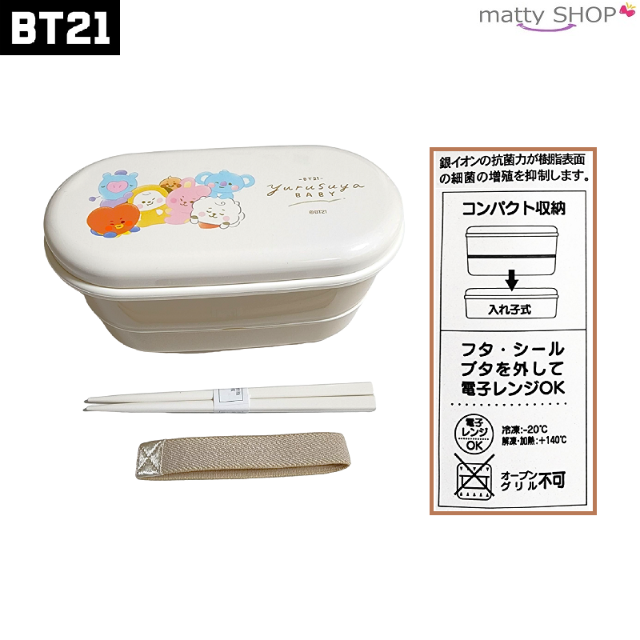 BT21(ビーティーイシビル)のBT21 細長レンジ2段ランチボックス おやすみ 集合 インテリア/住まい/日用品のキッチン/食器(弁当用品)の商品写真