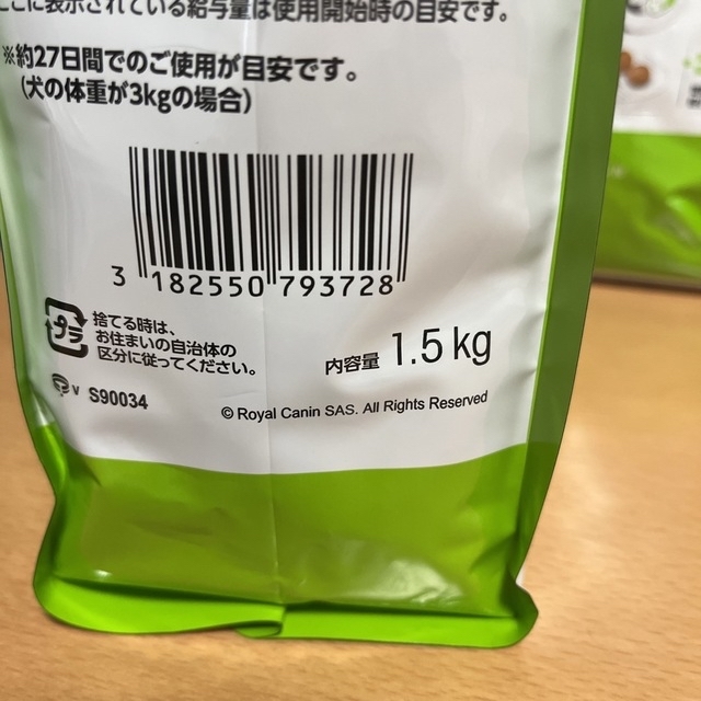 SOLD OUT ロイヤルカナン 超小型犬の成犬用10ヶ月齢以上1.5kg×7袋