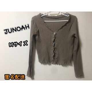 ジュノア(JUNOAH)の【junoah】ジュノア　Mサイズ　ウェーブニットカーディガン　ブラウン(カーディガン)