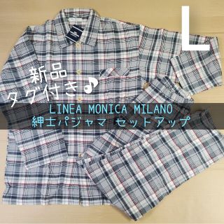 新品 LIENA MONICA MILANO Lサイズ 紳士パジャマセットアップ(その他)