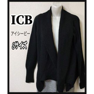 アイシービー(ICB)のICB アイシービー レディース 羊毛(ウール）100％ セーター Sサイズ(カーディガン)