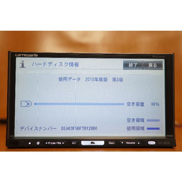 AVIC-HRZ099 カロッツェリア HDDナビ 状態良好！ 点検作業済みの通販 ...