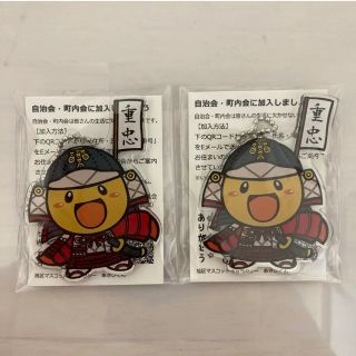 横浜市　旭区　あさひくん　アクリルキーホルダー　2点セット(キャラクターグッズ)