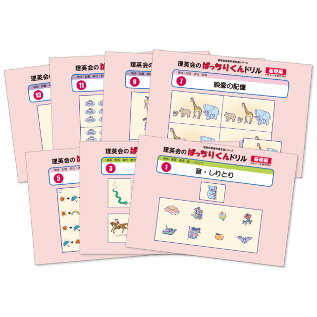 【小学校受験】理英会 ばっちりくんドリル 応用編 全55冊 CD付＋基礎編 1冊