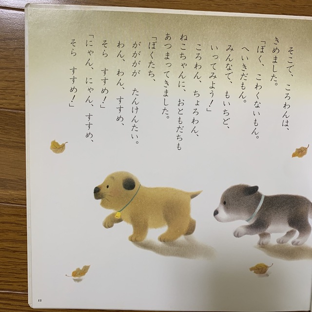 絵本　古本　3冊セット エンタメ/ホビーの本(絵本/児童書)の商品写真