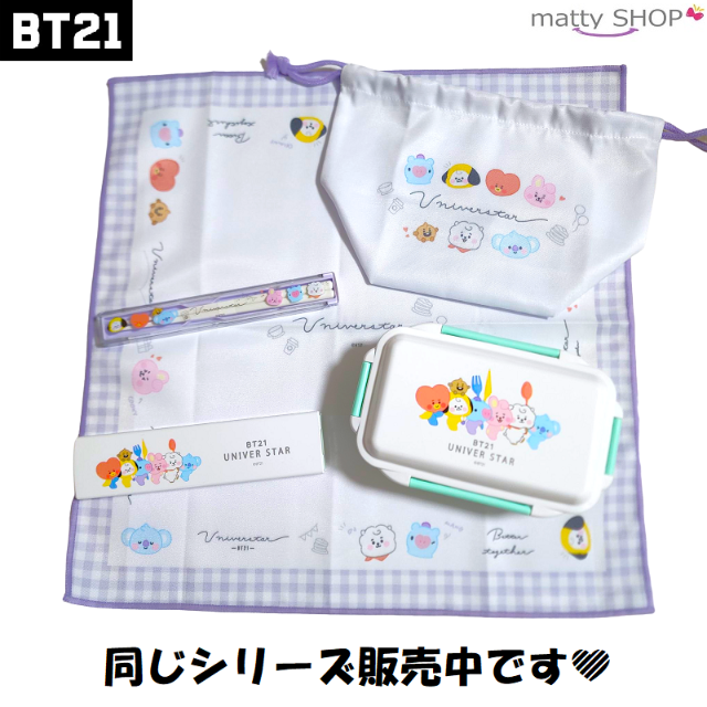 BT21(ビーティーイシビル)のBT21 4点ロック1段ランチボックス カトラリー インテリア/住まい/日用品のキッチン/食器(弁当用品)の商品写真